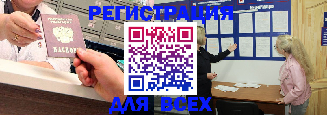 временная регистрация гарантия в Петухово