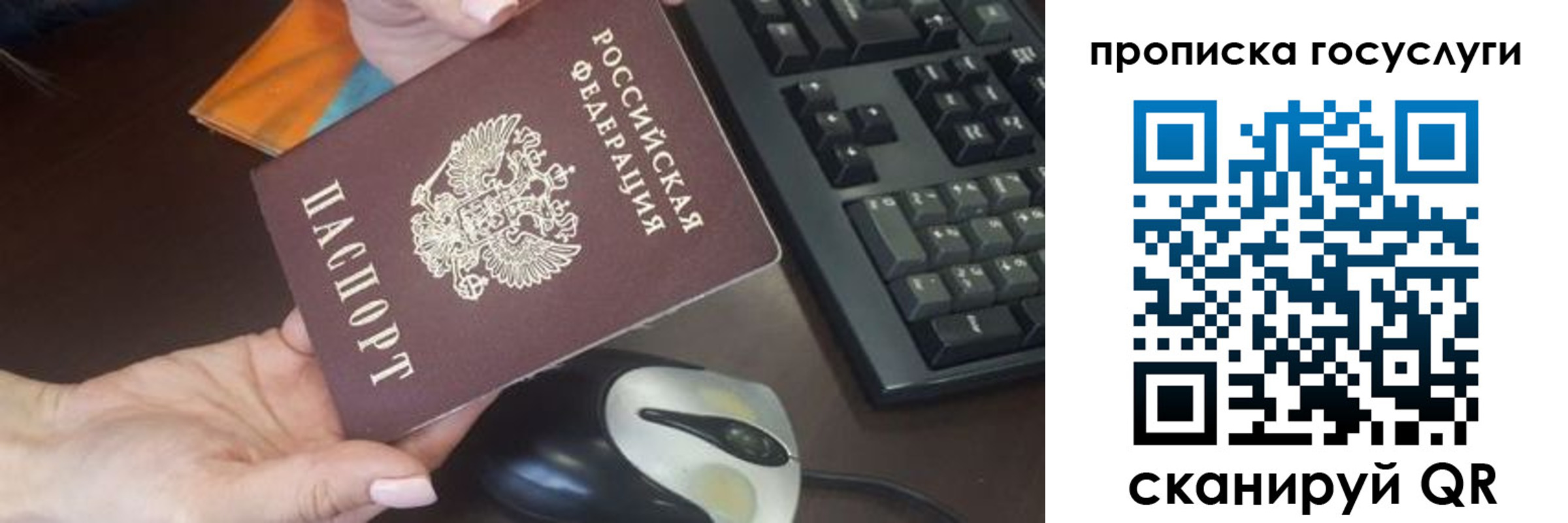 прописка от собственника в Петухово