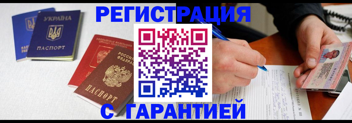 временная регистрация законно в Петухово