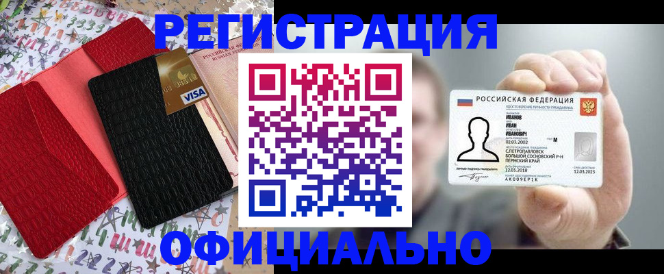 прописка гарантия в Петухово