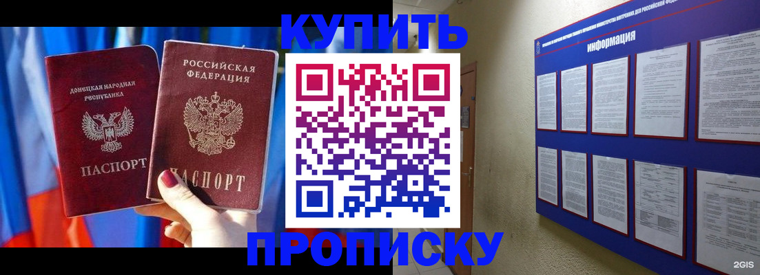 временная регистрация собственник в Петухово