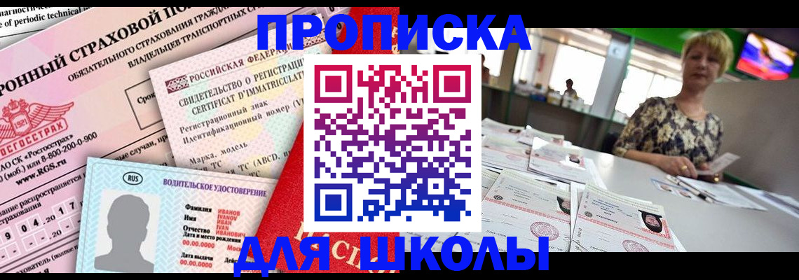 прописка для работы в Петухово