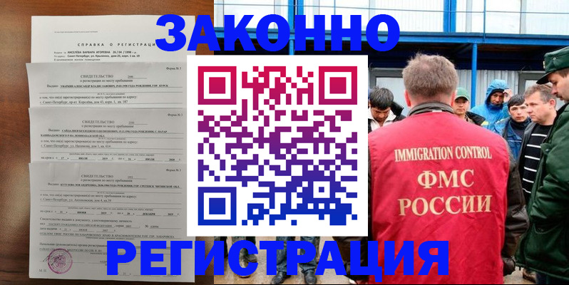 прописка поиск в Петухово