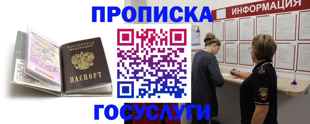 временная регистрация надежно в Петухово