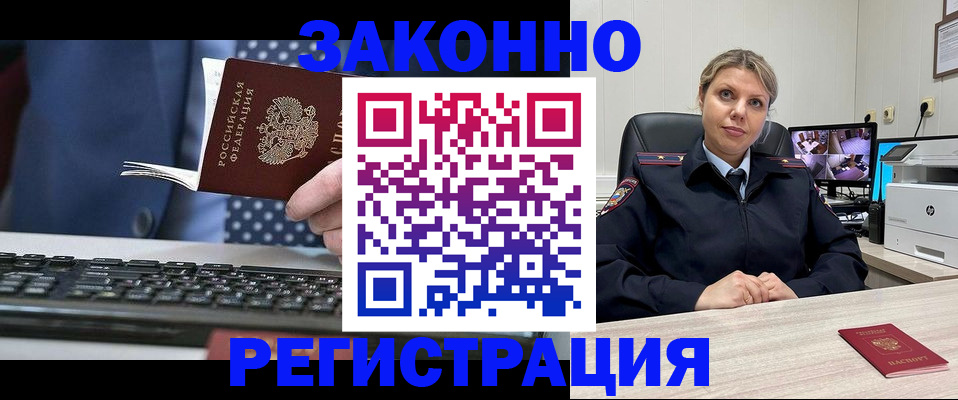 прописка штамп в Петухово