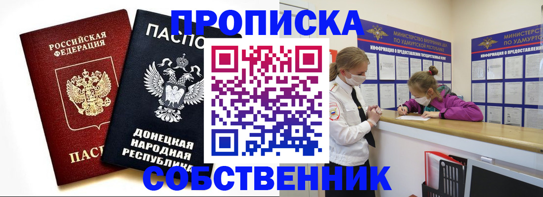 где прописаться в Петухово
