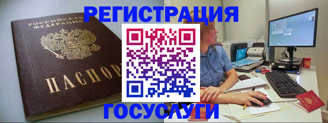 временная регистрация надежно в Петухово