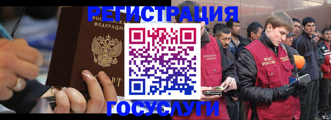 временная регистрация госуслуги в Петухово